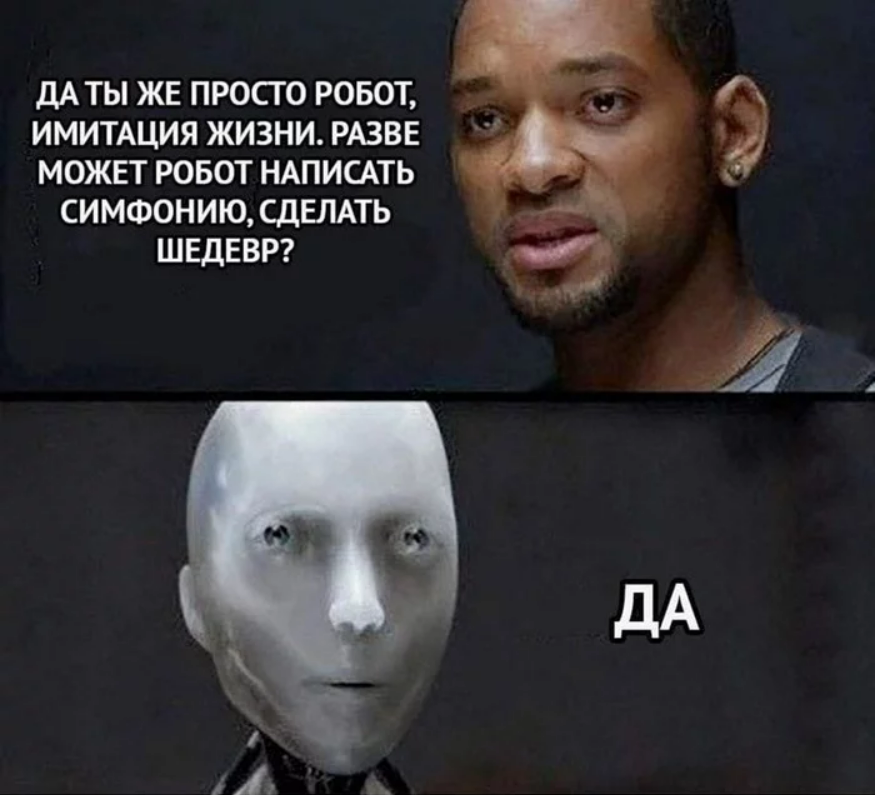 i_am_robot